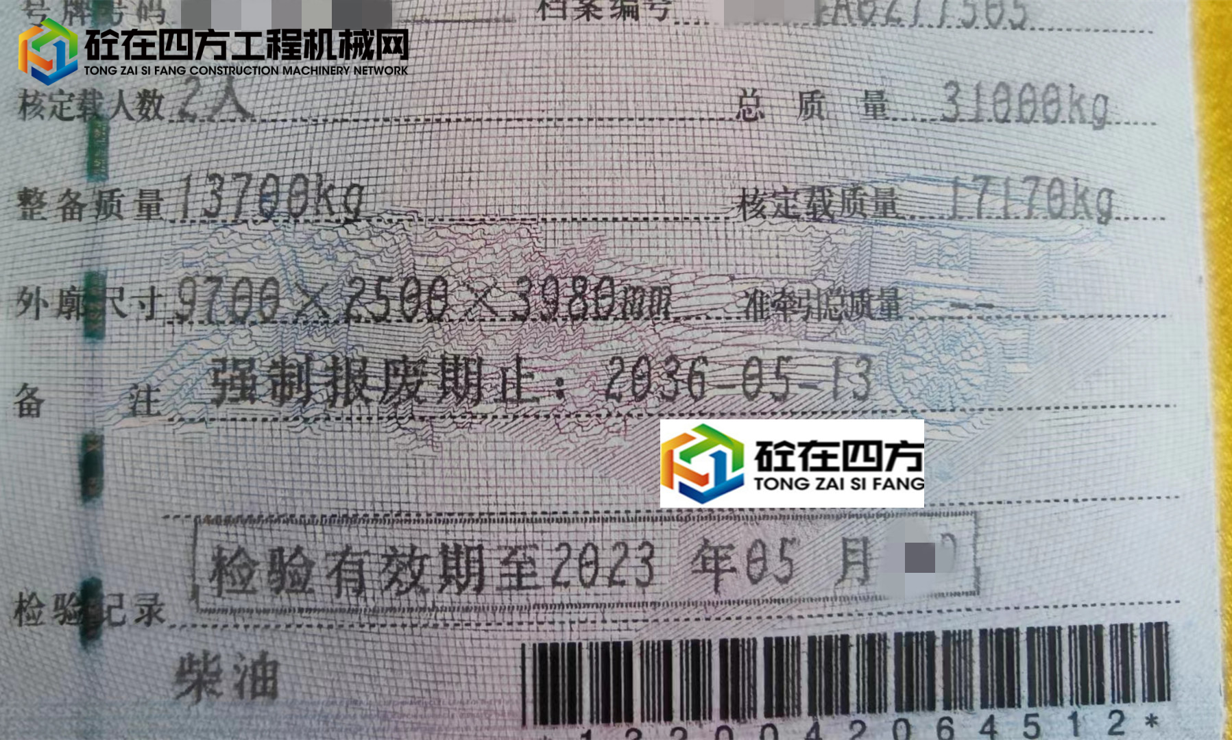 https://images.tongzsf.com/tong/truck_machine/20230823/164e5ced37be64.jpg