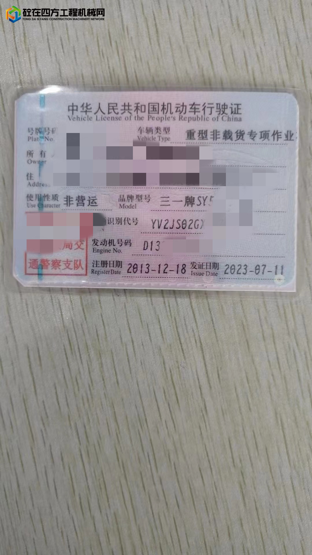 https://images.tongzsf.com/tong/truck_machine/20230824/164e6bf442376e.jpg
