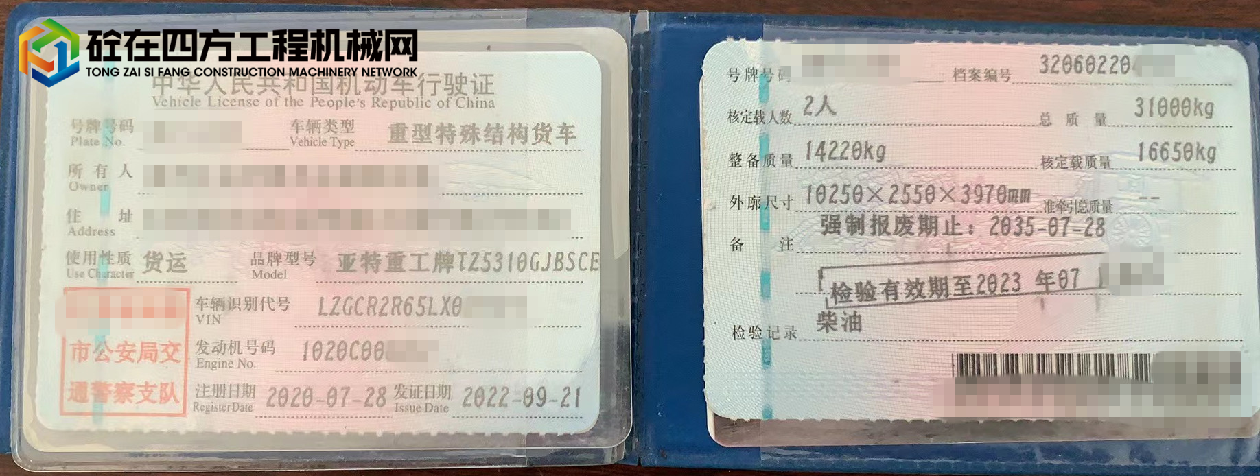 https://images.tongzsf.com/tong/truck_machine/20230824/164e70b8d620eb.jpg