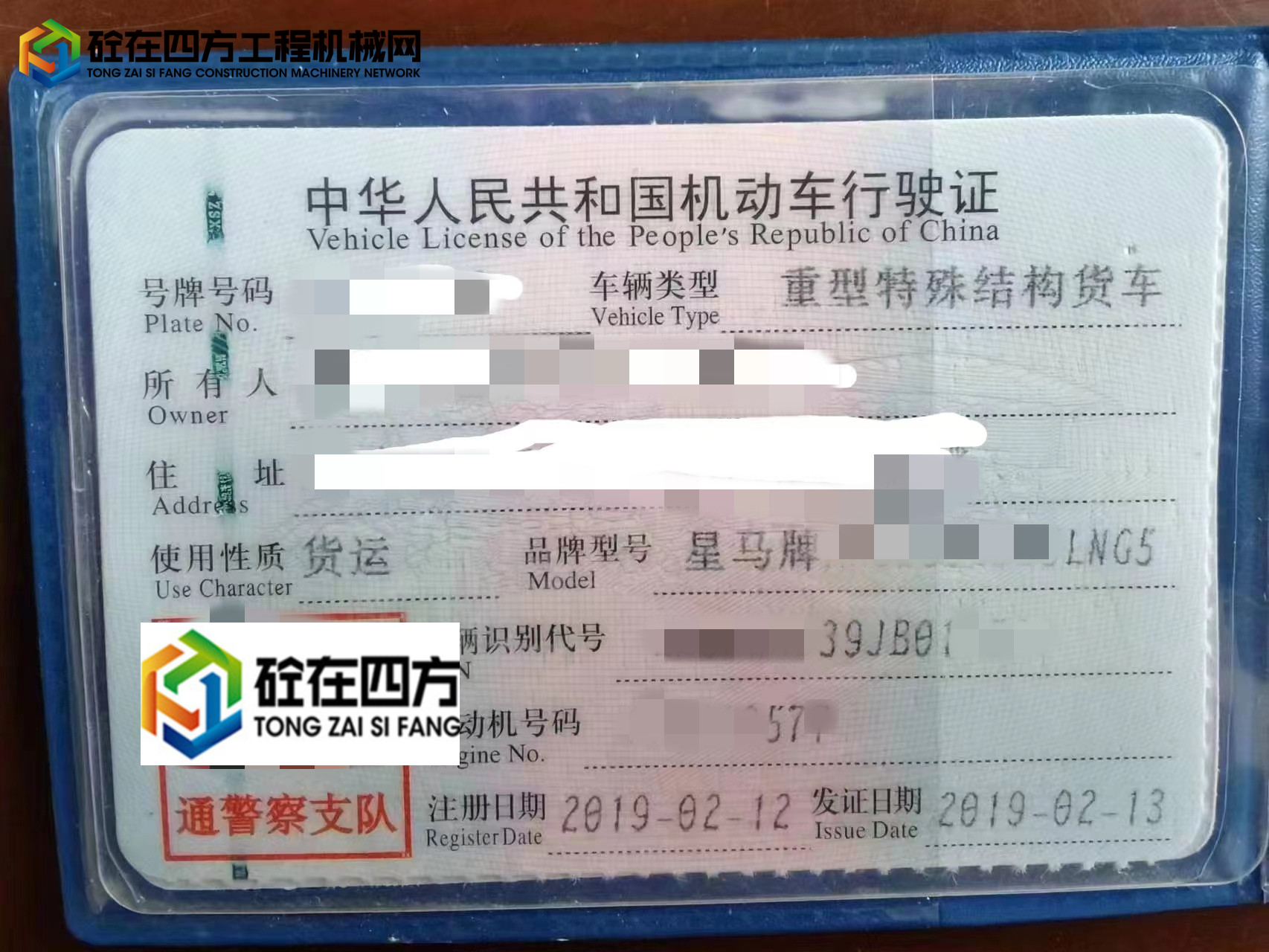 https://images.tongzsf.com/tong/truck_machine/20230825/164e8079fcabf6.jpg