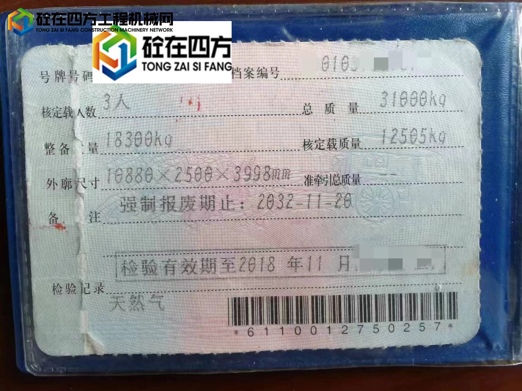 https://images.tongzsf.com/tong/truck_machine/20230825/164e807a8c3ac9.jpg