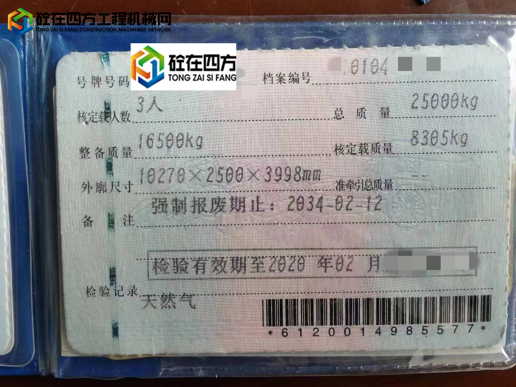 https://images.tongzsf.com/tong/truck_machine/20230825/164e807b107fec.jpg