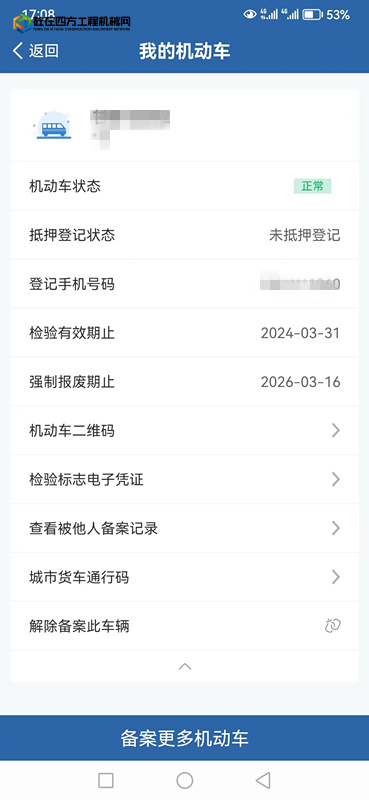 https://images.tongzsf.com/tong/truck_machine/20230825/164e8787adabf8.jpg