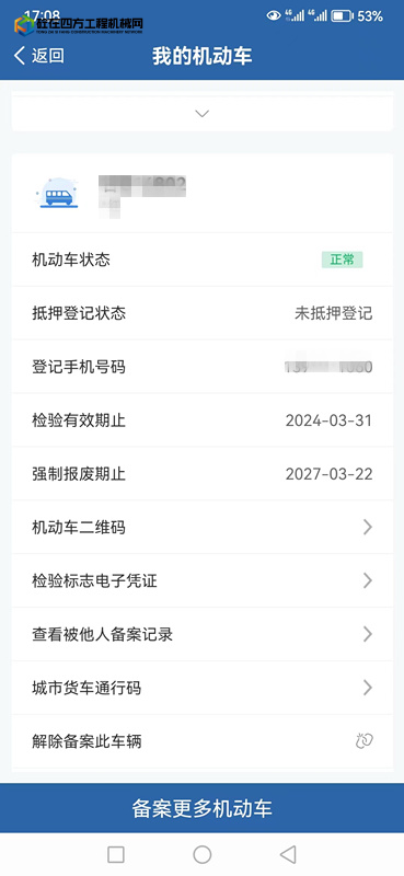 https://images.tongzsf.com/tong/truck_machine/20230825/164e879bd6fbec.jpg