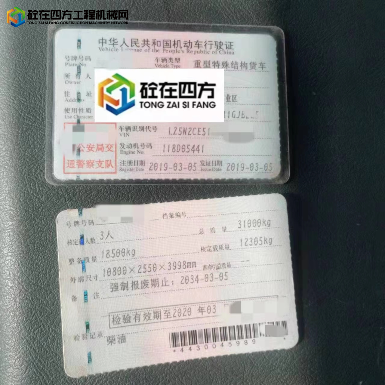 https://images.tongzsf.com/tong/truck_machine/20230828/164ec18797e081.jpg