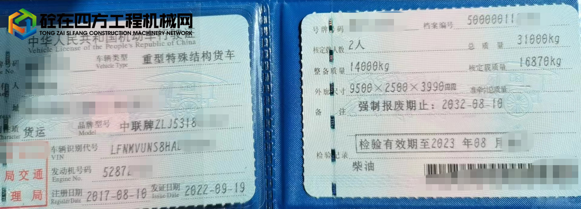 https://images.tongzsf.com/tong/truck_machine/20230828/164ec3927b6d8f.jpg