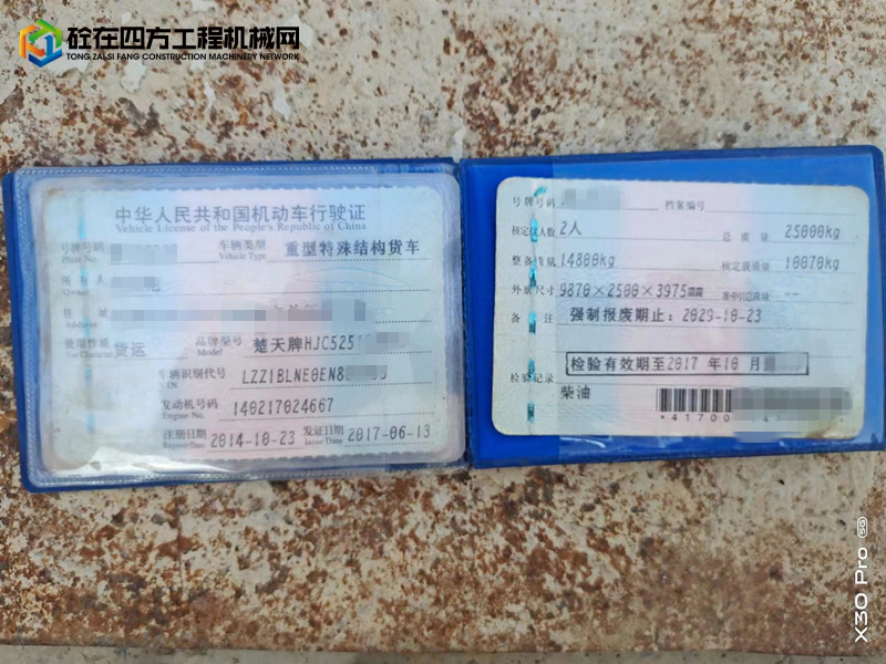 https://images.tongzsf.com/tong/truck_machine/20230828/164ec4638d575d.jpg