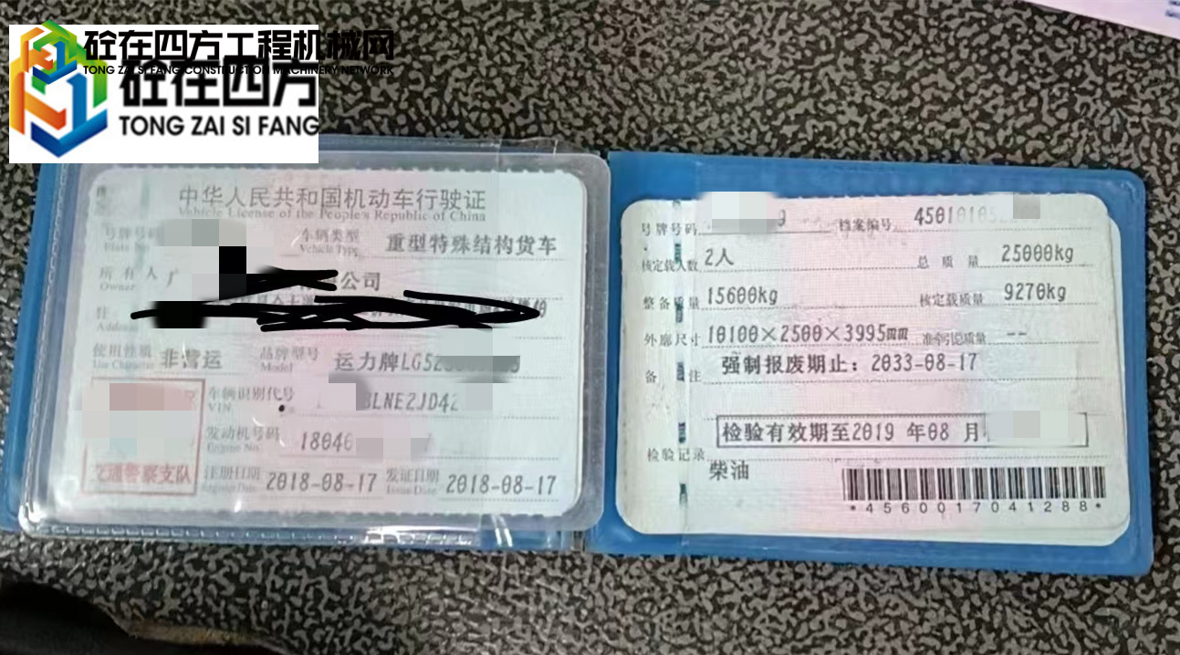 https://images.tongzsf.com/tong/truck_machine/20230828/164ec65ba8ea50.jpg