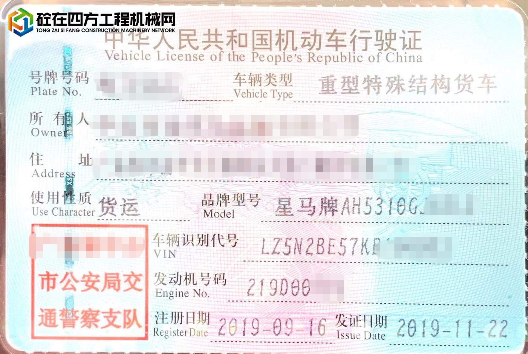 https://images.tongzsf.com/tong/truck_machine/20230829/164ed5c929b64e.jpg