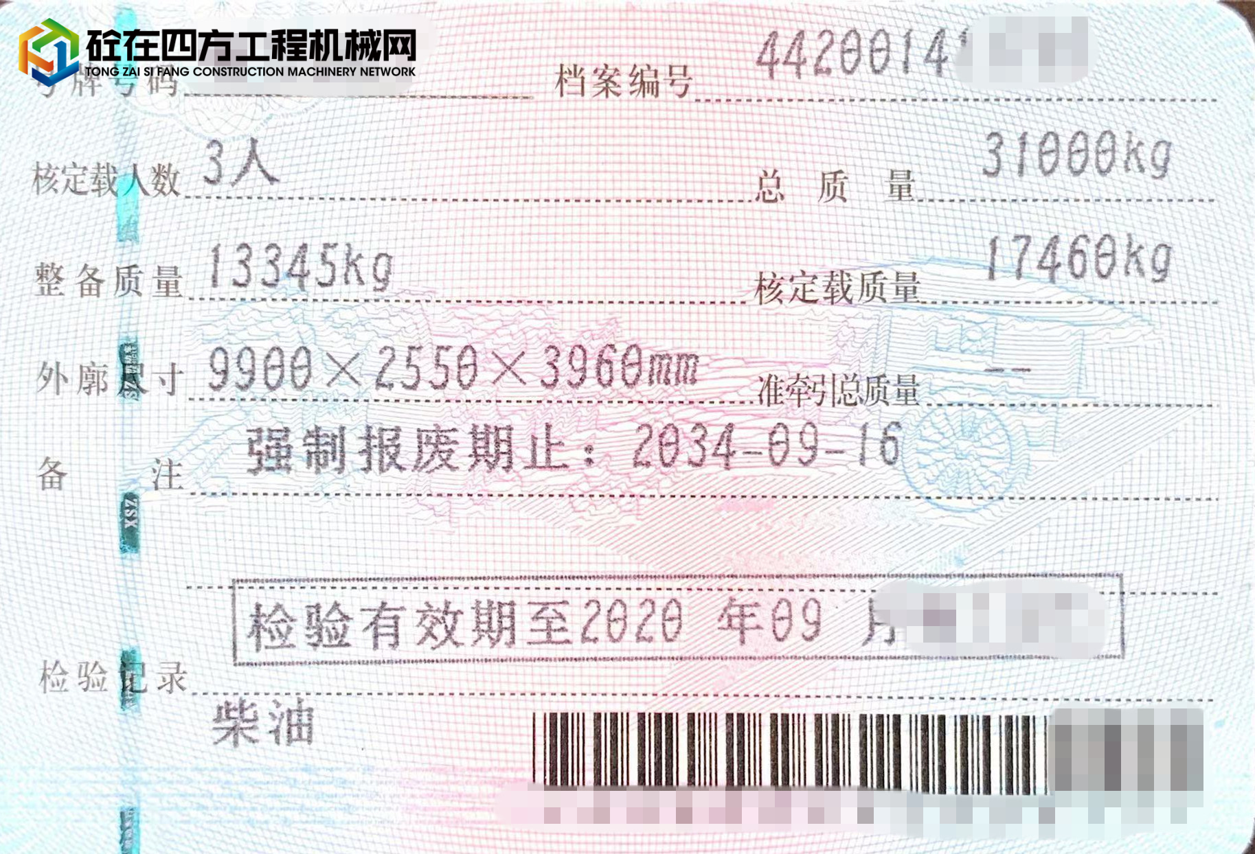 https://images.tongzsf.com/tong/truck_machine/20230829/164ed5c96938a5.jpg