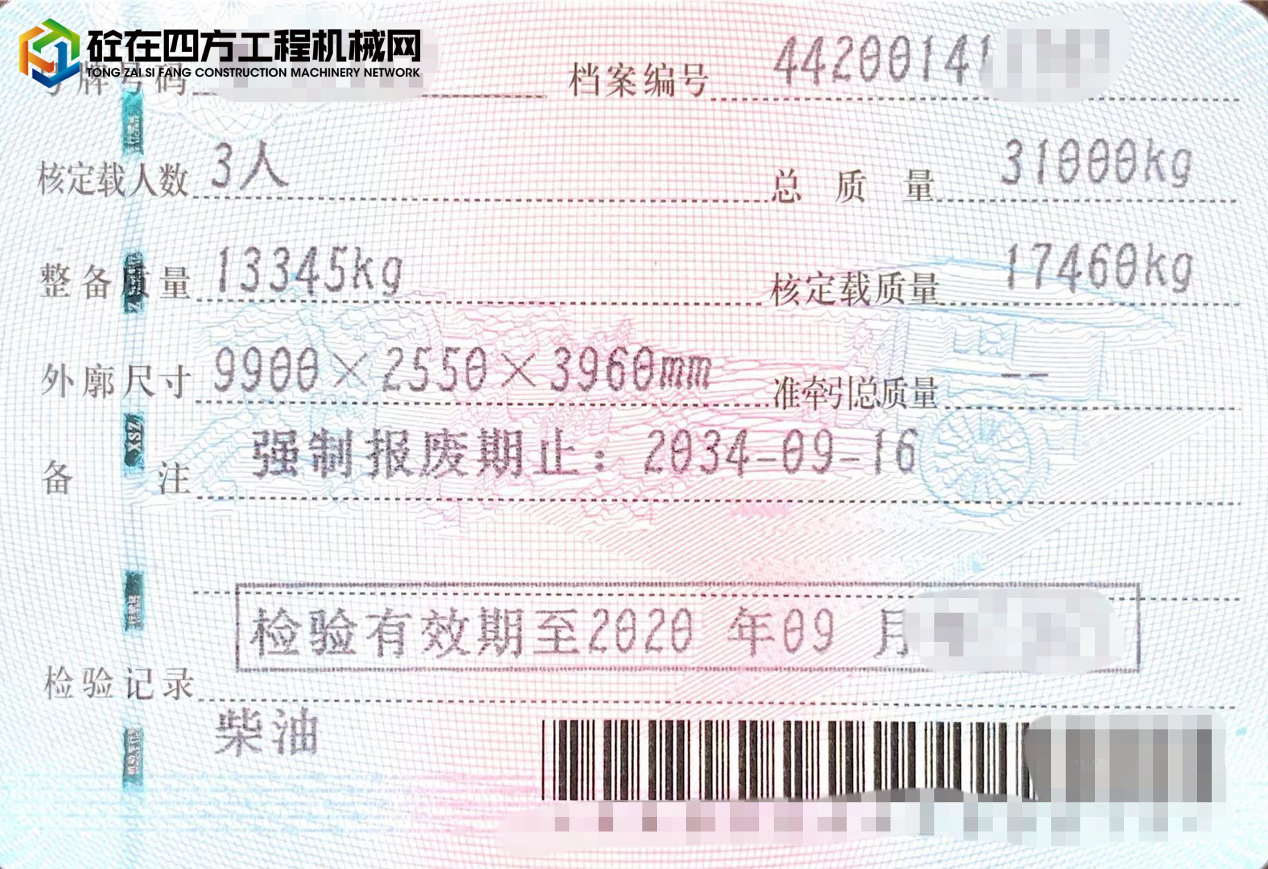https://images.tongzsf.com/tong/truck_machine/20230829/164ed5ca03f905.jpg