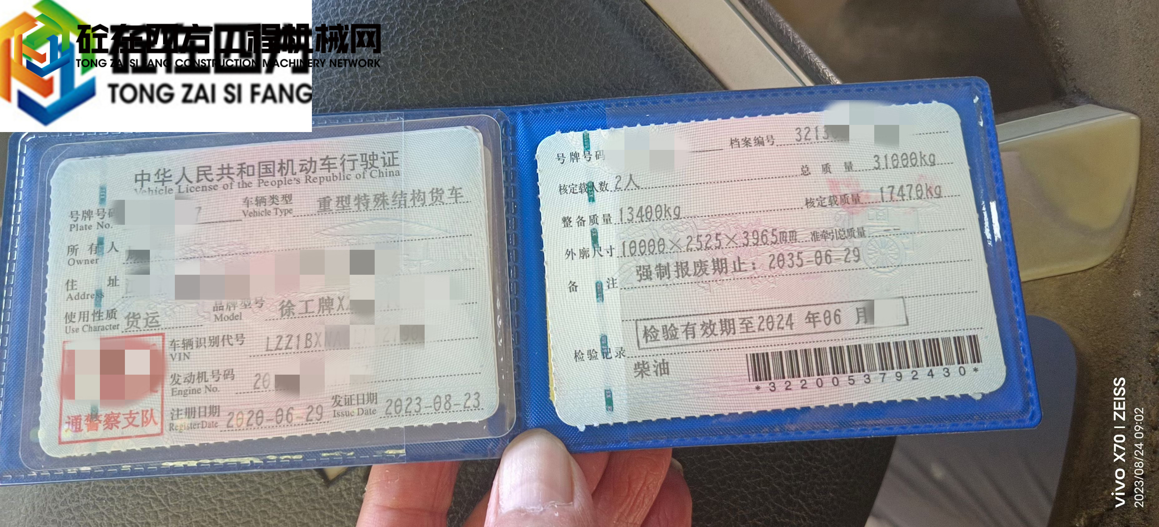 https://images.tongzsf.com/tong/truck_machine/20230829/164edb309bba63.jpg