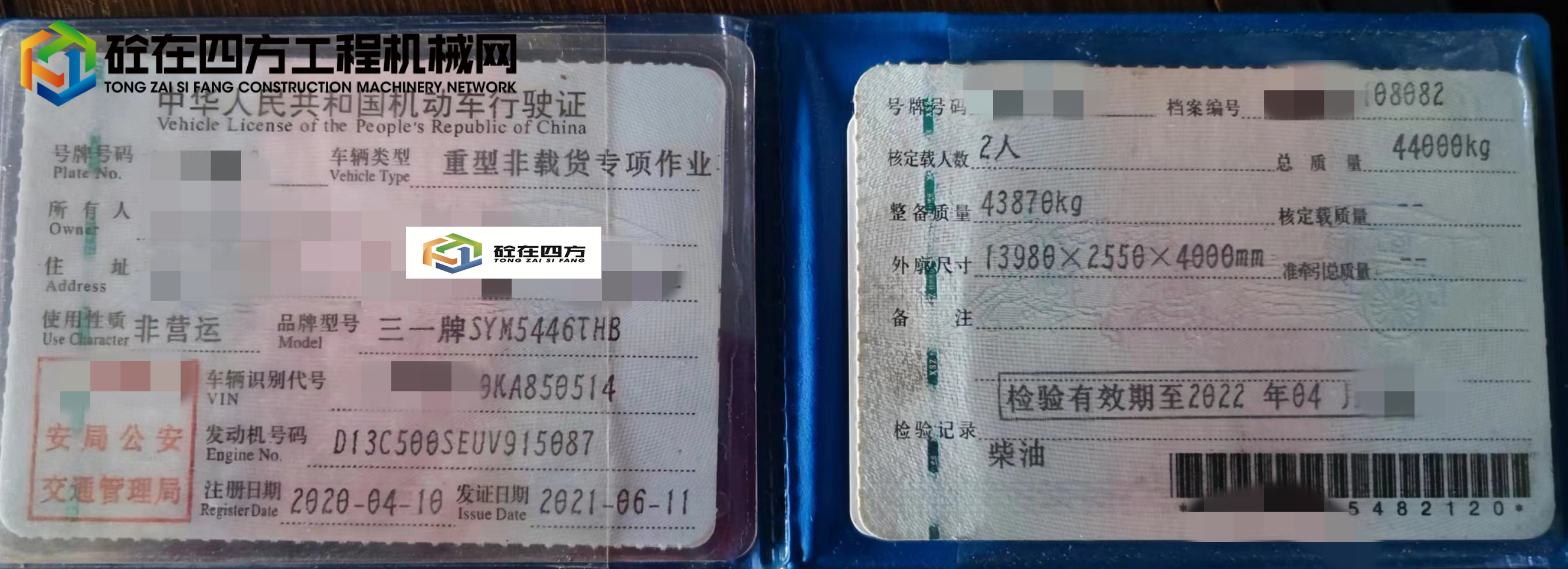 https://images.tongzsf.com/tong/truck_machine/20230830/164eebf061c0f9.jpg