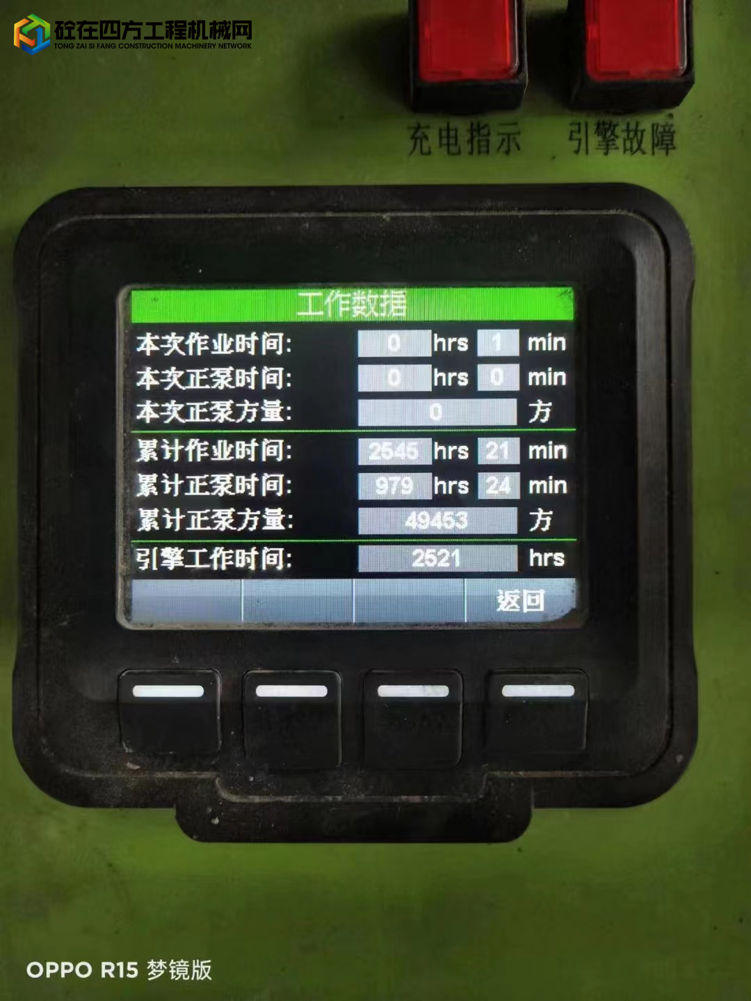 https://images.tongzsf.com/tong/truck_machine/20230901/164f155d0b286a.jpg
