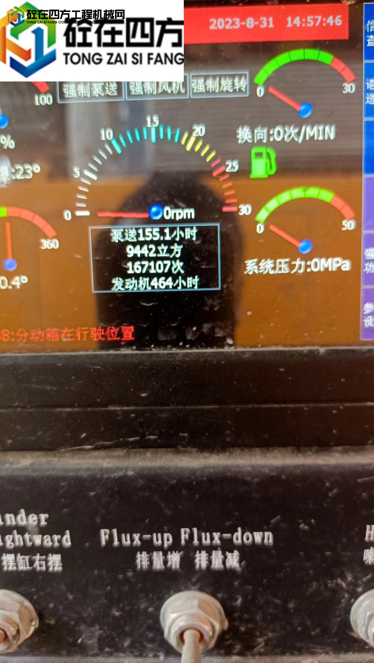 https://images.tongzsf.com/tong/truck_machine/20230901/164f16150661b8.jpg