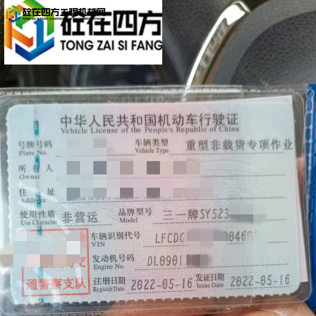 https://images.tongzsf.com/tong/truck_machine/20230901/164f1615a3a491.jpg