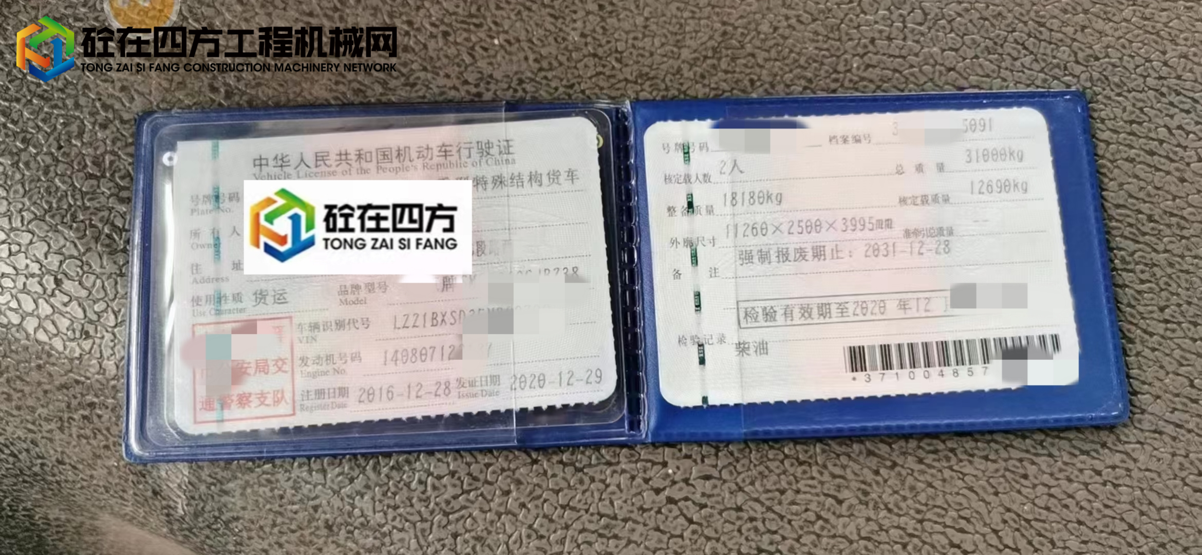 https://images.tongzsf.com/tong/truck_machine/20230904/164f58db23bcaf.jpg
