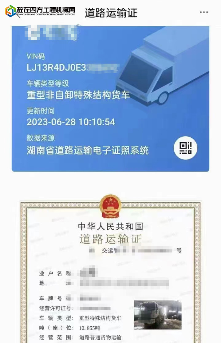 https://images.tongzsf.com/tong/truck_machine/20230905/164f693e3bb5f9.jpg