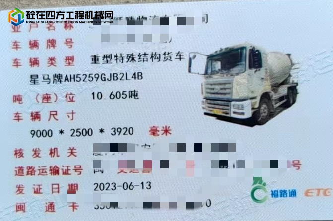 https://images.tongzsf.com/tong/truck_machine/20230905/164f69d7284716.jpg