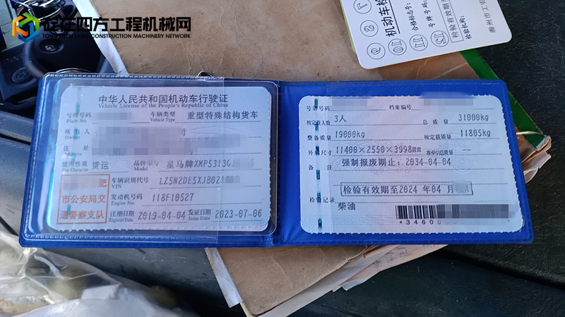 https://images.tongzsf.com/tong/truck_machine/20230906/164f7d9a247f7a.jpg