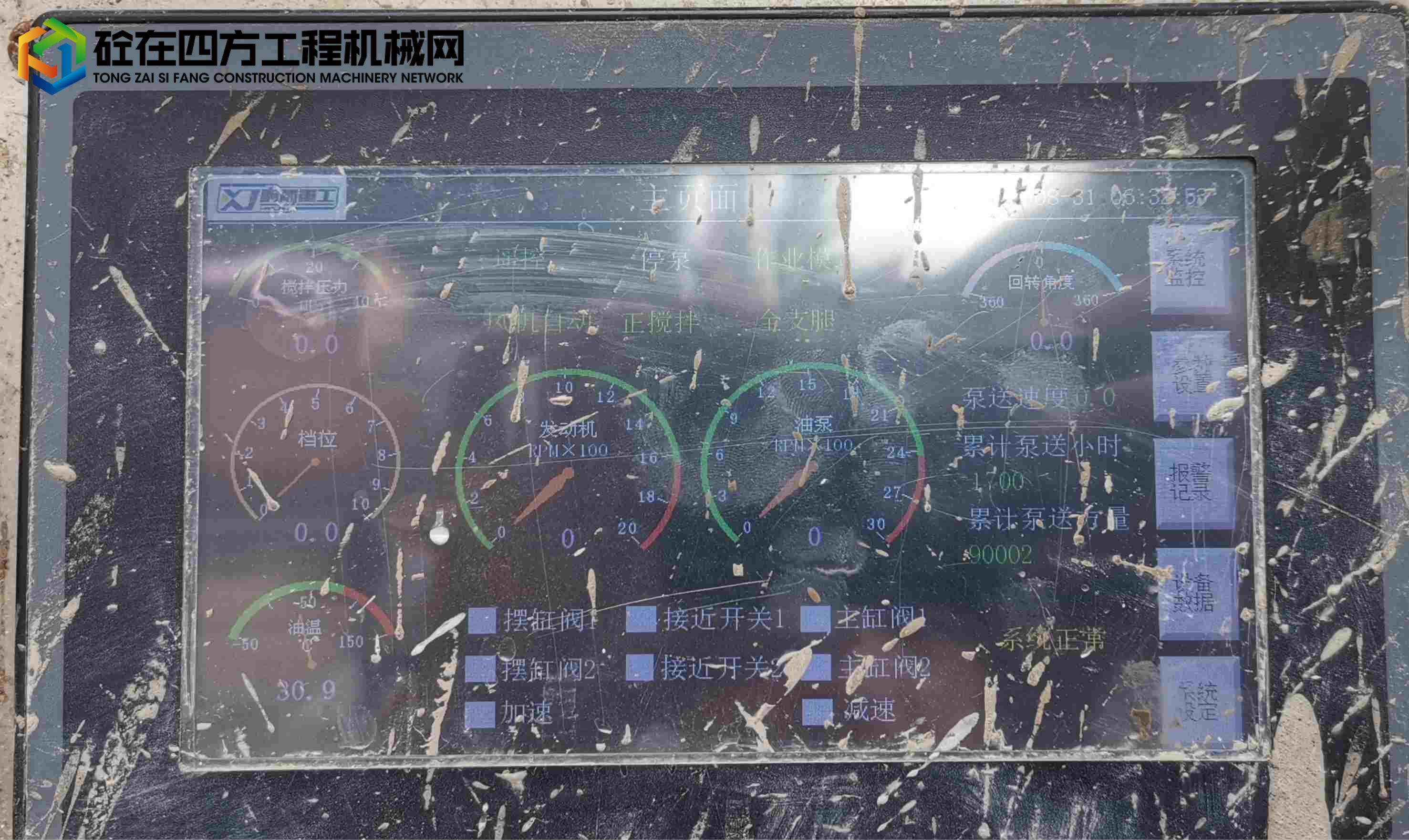 https://images.tongzsf.com/tong/truck_machine/20230906/164f7e0e70721b.jpg