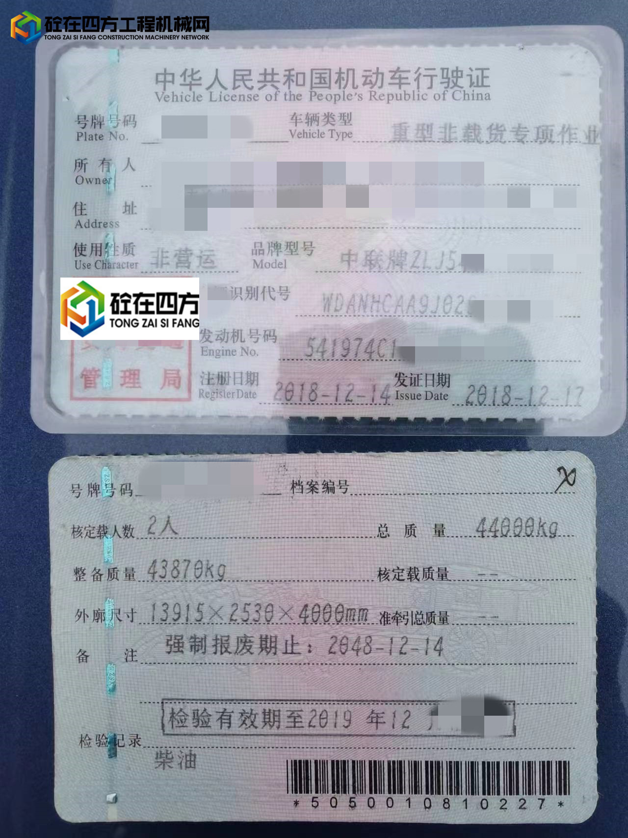 https://images.tongzsf.com/tong/truck_machine/20230906/164f7ec7d7fddb.jpg