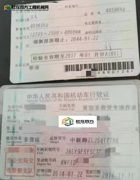https://images.tongzsf.com/tong/truck_machine/20230906/164f8355e24187.jpg