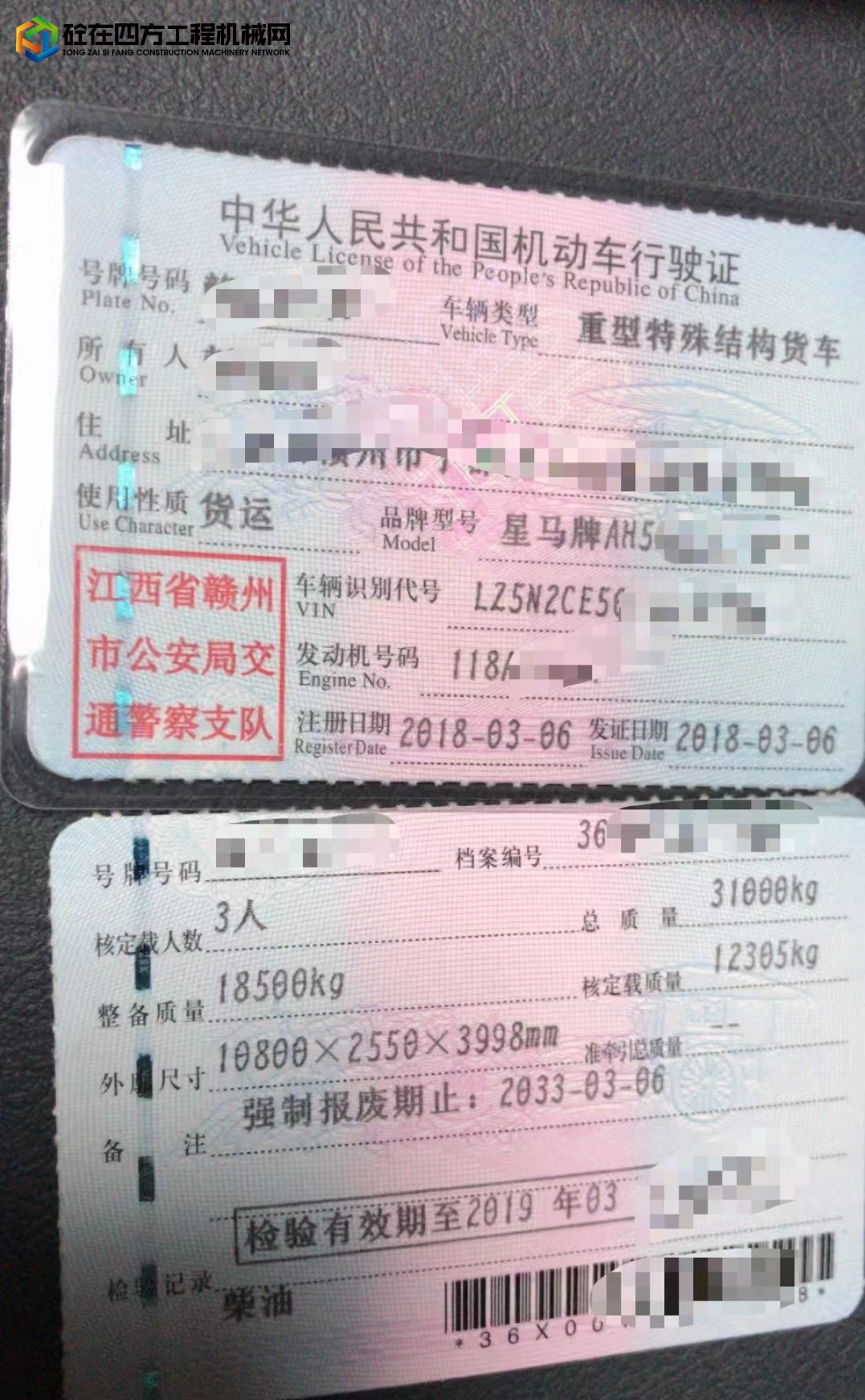 https://images.tongzsf.com/tong/truck_machine/20230907/164f97de6535a8.jpg