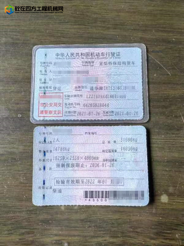 https://images.tongzsf.com/tong/truck_machine/20230908/164fa86be9d388.jpg