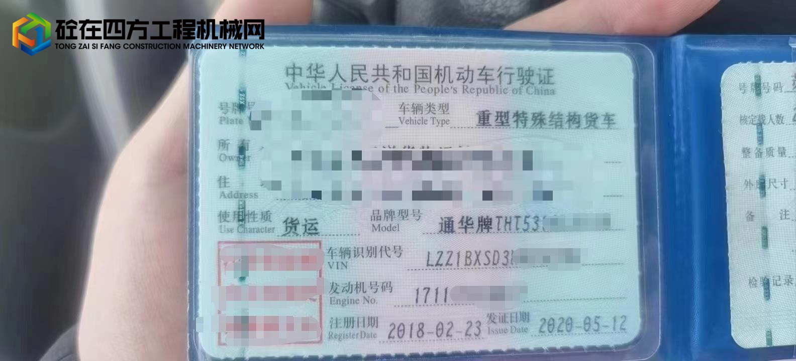 https://images.tongzsf.com/tong/truck_machine/20230914/16502ae33b6340.jpg