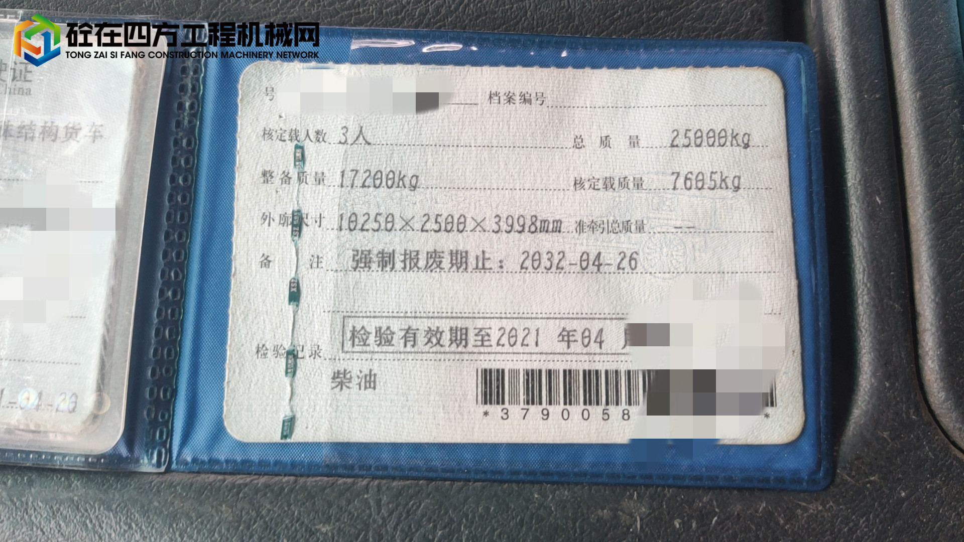 https://images.tongzsf.com/tong/truck_machine/20230915/16503f66056b1c.jpg