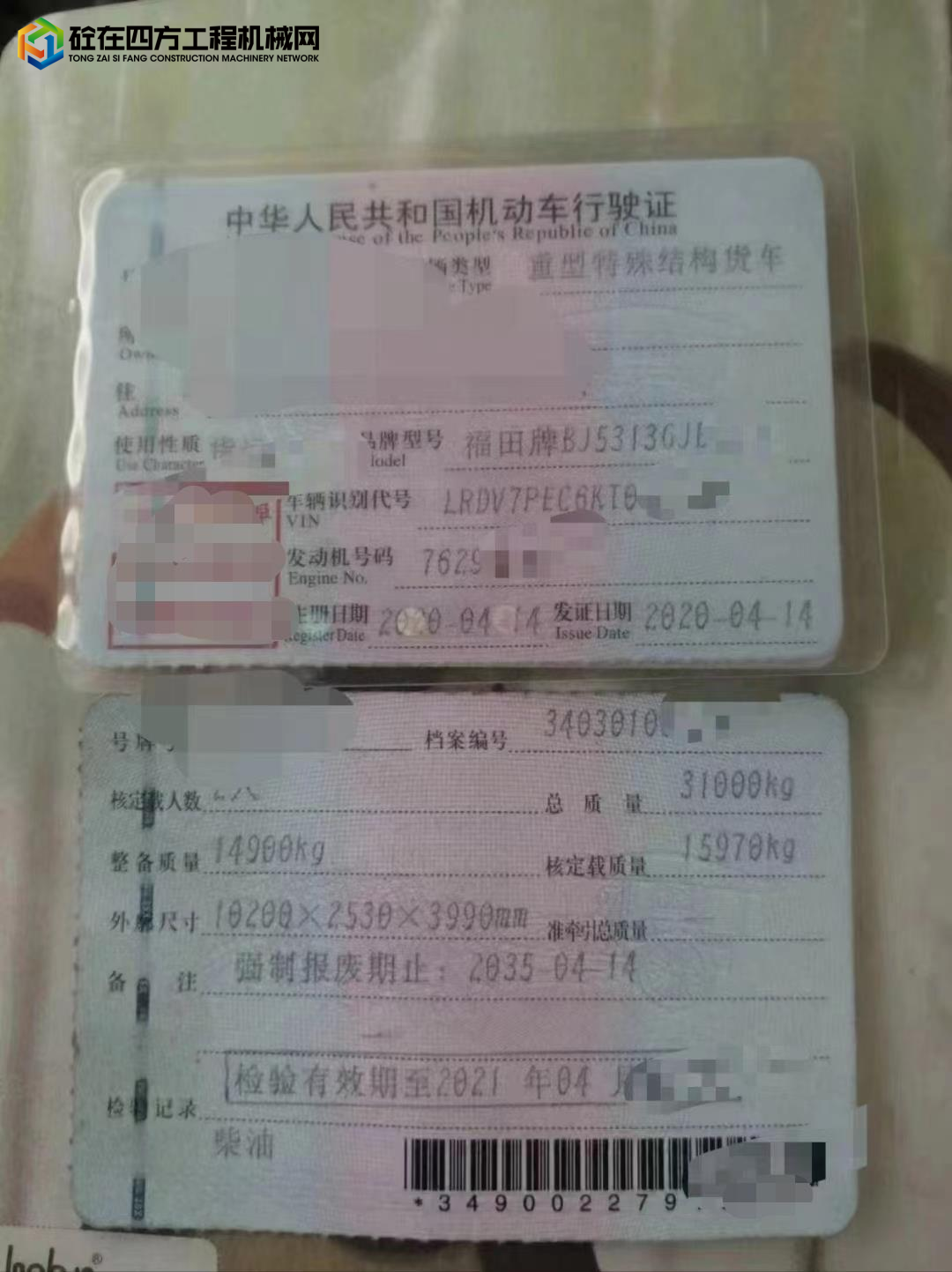 https://images.tongzsf.com/tong/truck_machine/20230918/1650810644b729.jpg