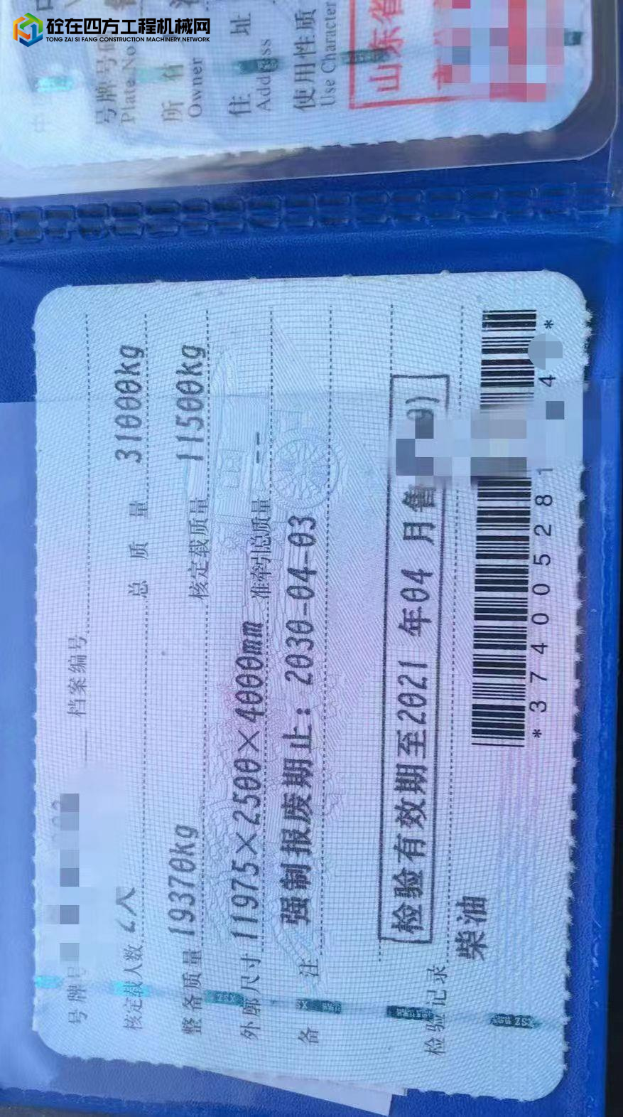 https://images.tongzsf.com/tong/truck_machine/20230921/1650bbbe415cab.jpg