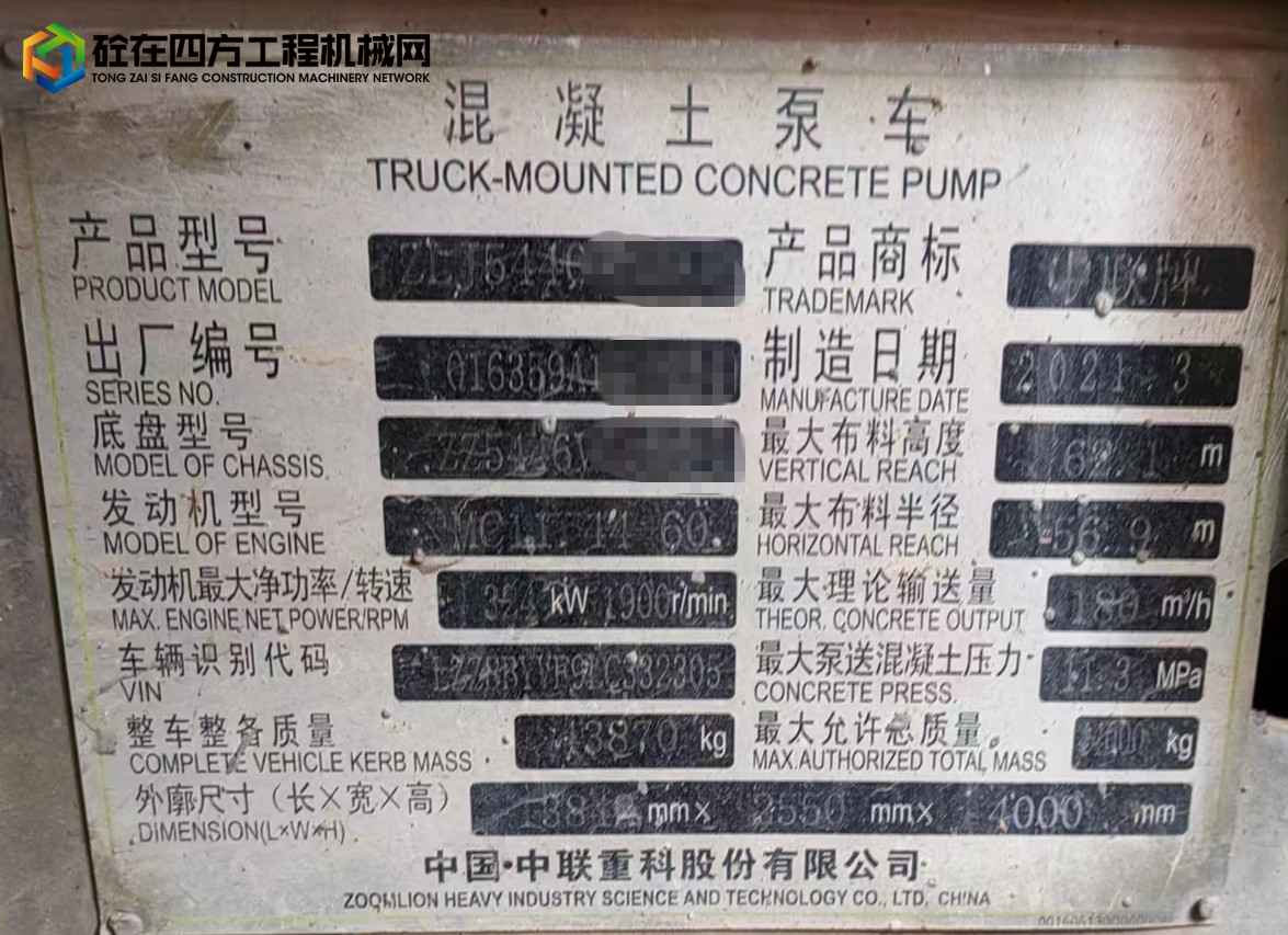 https://images.tongzsf.com/tong/truck_machine/20230926/165127cd86eb44.jpg