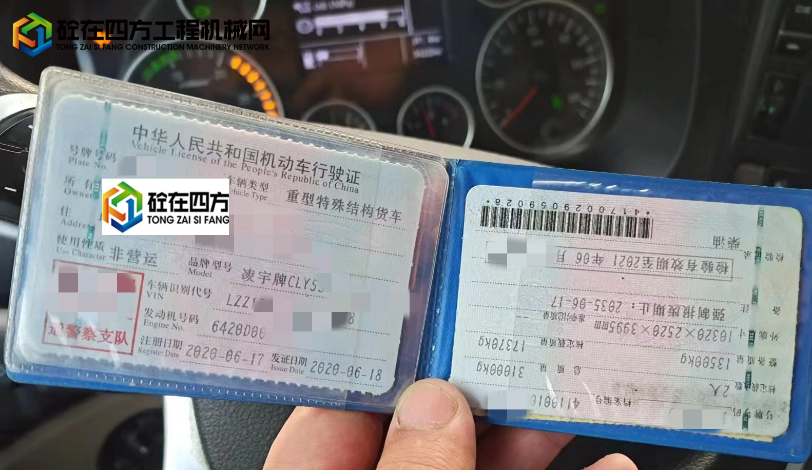 https://images.tongzsf.com/tong/truck_machine/20231008/165226f70da9ac.jpg