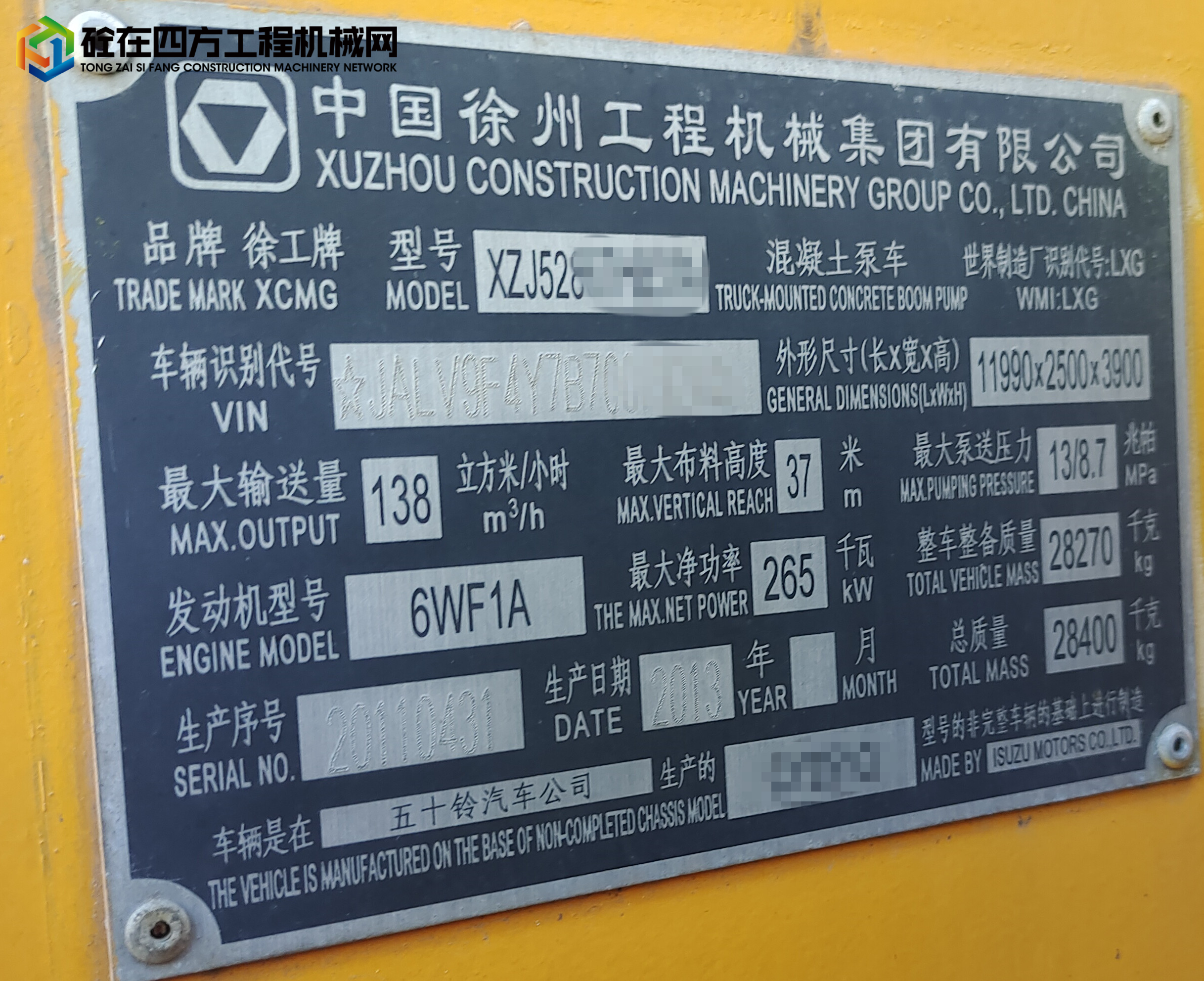 https://images.tongzsf.com/tong/truck_machine/20231012/165274d3579e9c.jpg