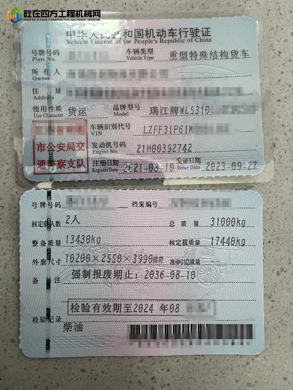 https://images.tongzsf.com/tong/truck_machine/20231016/1652d010be84db.jpg