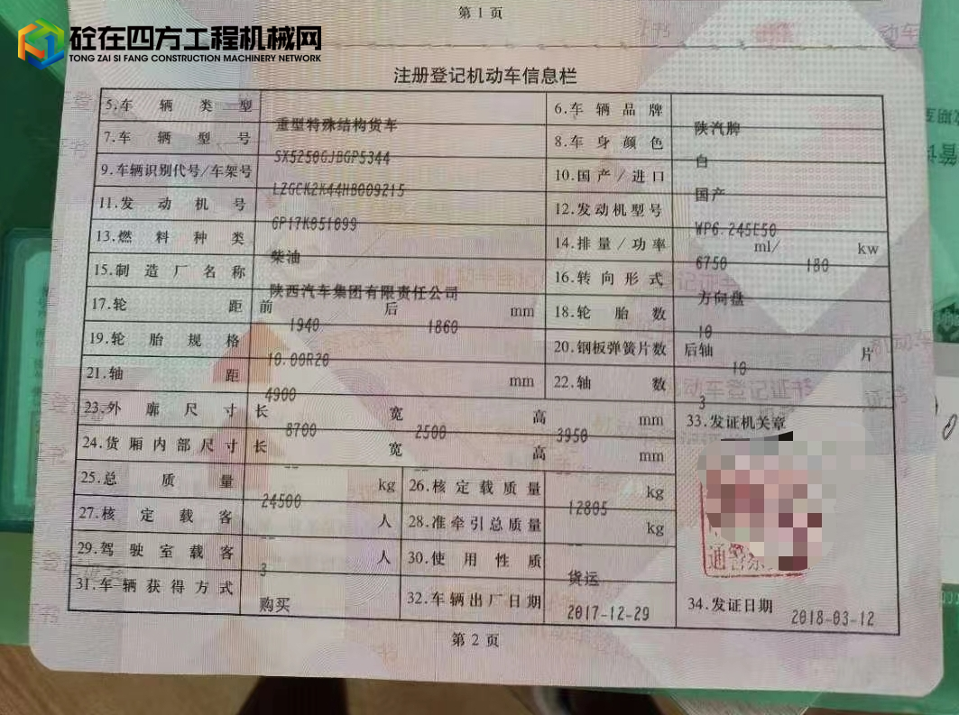 https://images.tongzsf.com/tong/truck_machine/20231030/1653f65aca8638.jpg