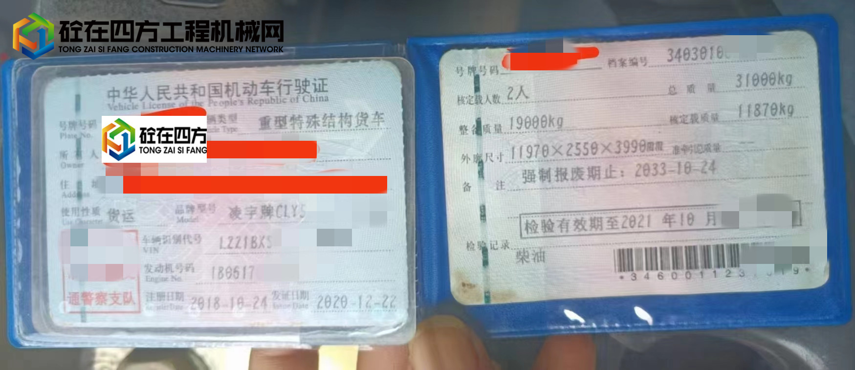 https://images.tongzsf.com/tong/truck_machine/20231030/1653f6feccfada.jpg
