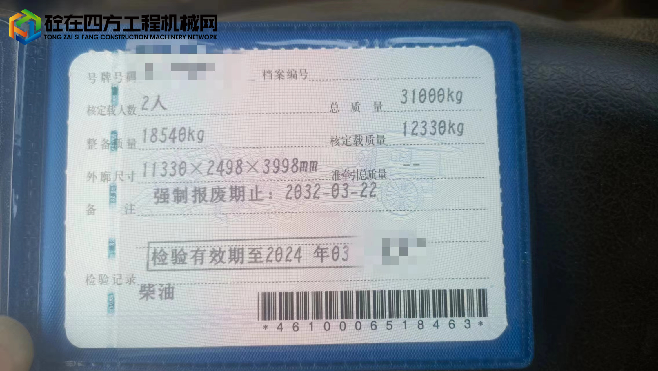 https://images.tongzsf.com/tong/truck_machine/20231103/1654447505e2b5.jpg
