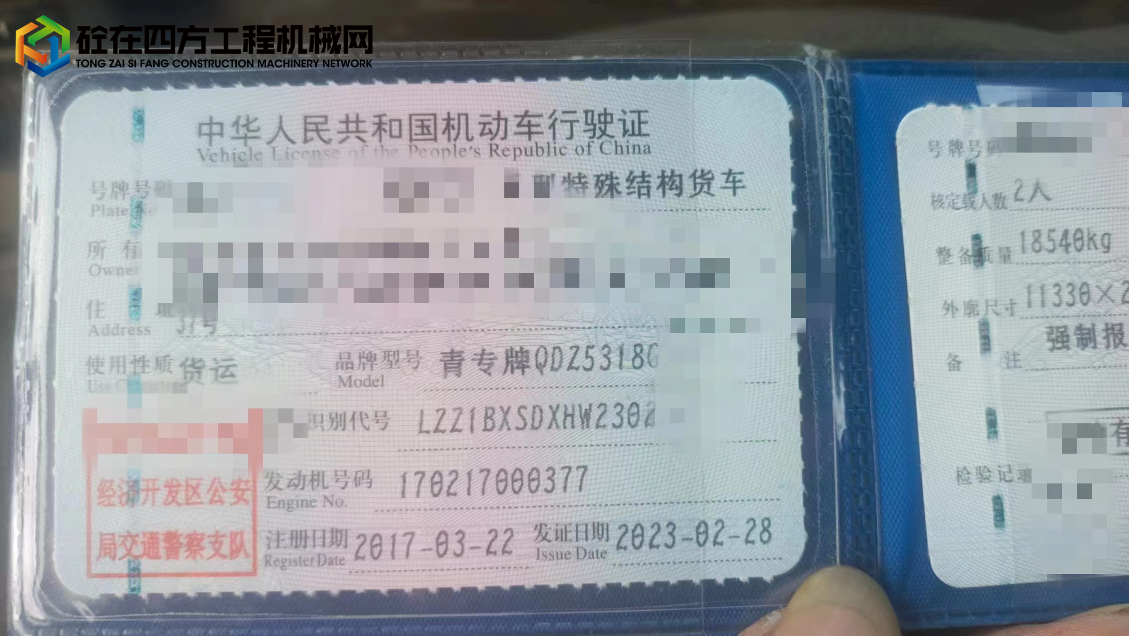 https://images.tongzsf.com/tong/truck_machine/20231103/1654447597de08.jpg
