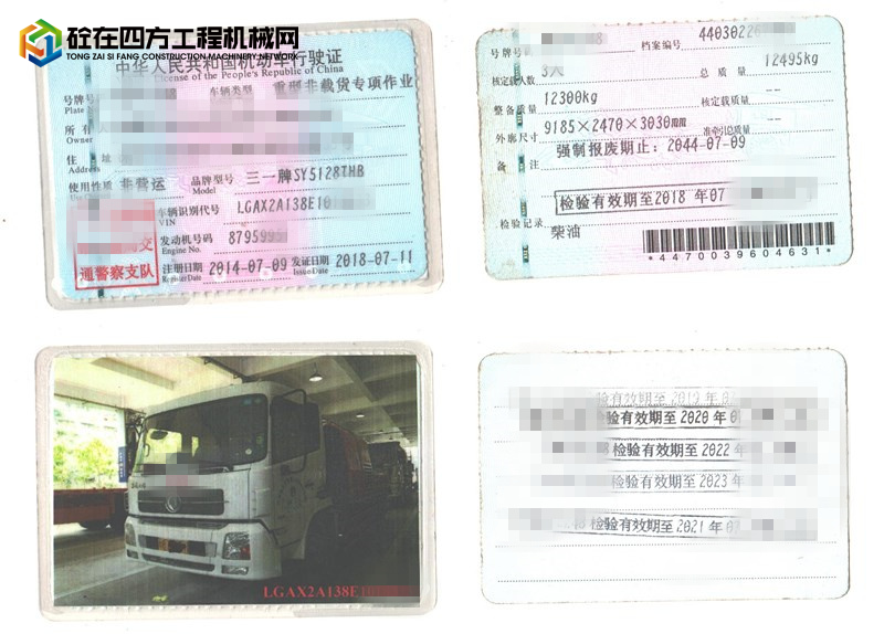 https://images.tongzsf.com/tong/truck_machine/20231113/1655176fda5a85.jpg