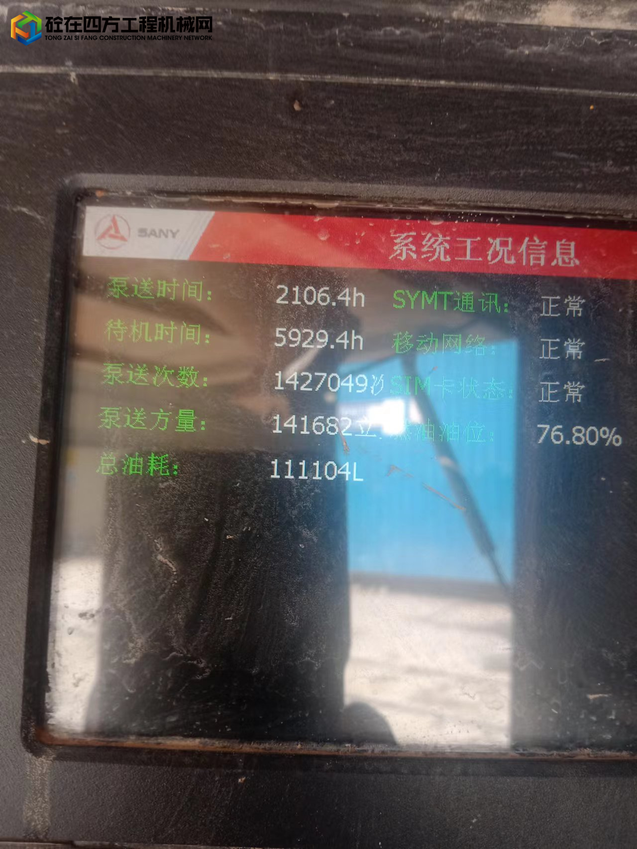 https://images.tongzsf.com/tong/truck_machine/20231118/16558373e1a7ef.jpg