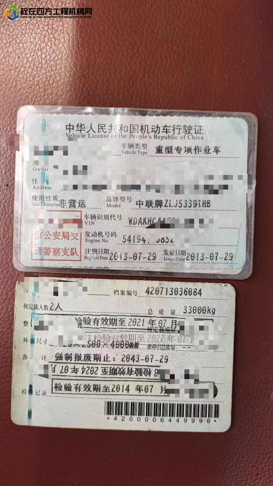 https://images.tongzsf.com/tong/truck_machine/20231129/16566feec73f23.jpg