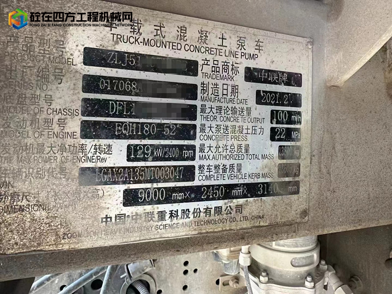 https://images.tongzsf.com/tong/truck_machine/20231206/1656fcc4eda609.jpg