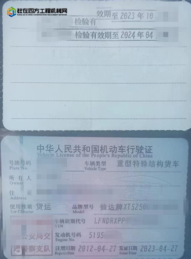 https://images.tongzsf.com/tong/truck_machine/20231211/16576d17ec5490.jpg
