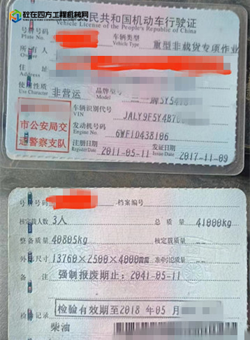 https://images.tongzsf.com/tong/truck_machine/20231212/165781a66da1c5.jpg