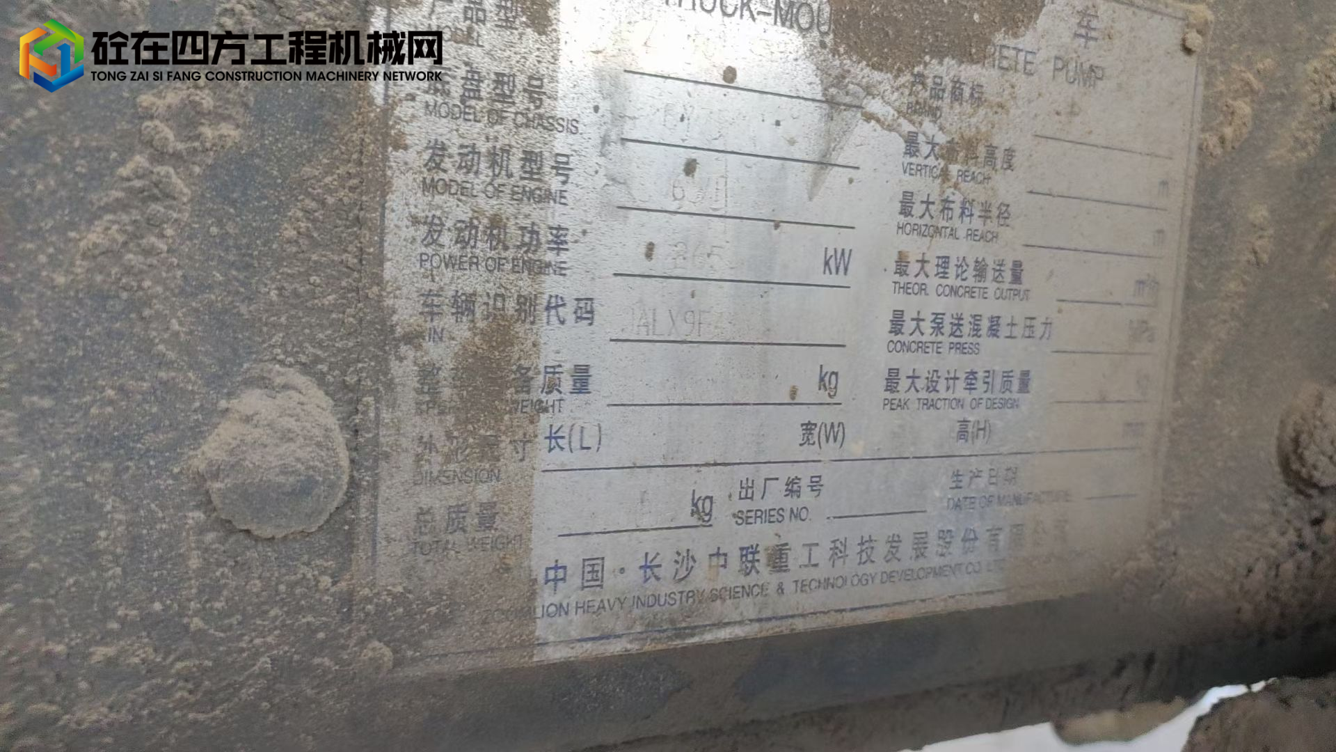 https://images.tongzsf.com/tong/truck_machine/20231225/16588db41552c9.jpg