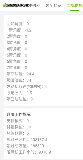 https://images.tongzsf.com/tong/truck_machine/20231229/1658e3a86243b4.jpg