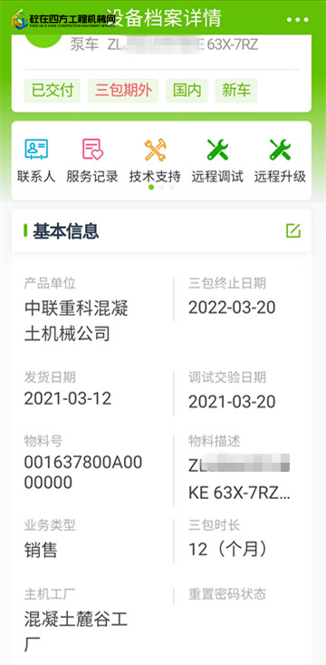 https://images.tongzsf.com/tong/truck_machine/20231229/1658e3a867d412.jpg